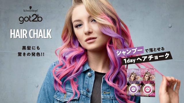 画像: シャンプーで落とせるワンダータイプのヘアチョーク
