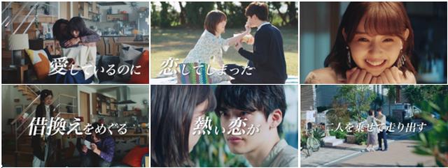 画像2: 江野沢愛美さんが主演の"住宅ローン擬人化連続10秒ドラマ"『運命の借換』が累計再生回数900万回突破!