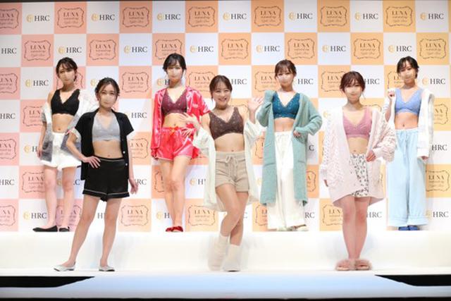 画像1: LUNA新カラー発表会も開催