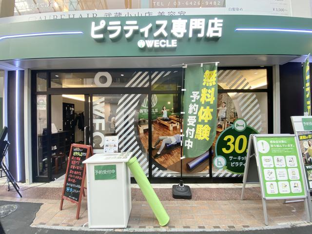 画像7: 30分のサーキット式ストレッチピラティスを体験!