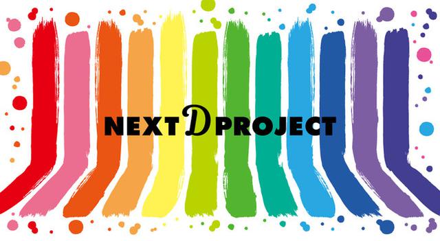 画像1: 『NEXT D PROJECT』と”DASADA"のコラボレーション!NEXT D PROJECT supported by DASADA STAGEが決定!