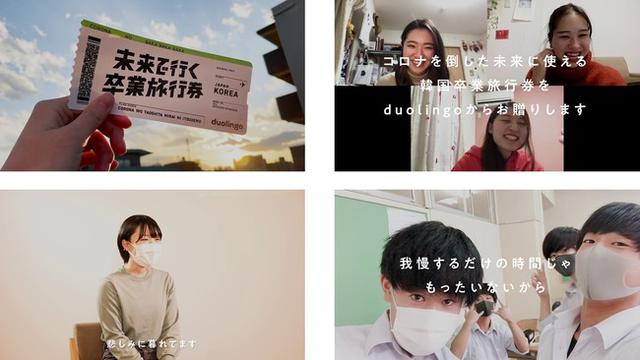 画像1: 「未来で行く卒業旅行券」とは?
