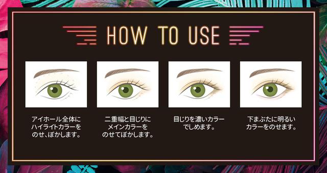 画像2: 新ブランド「BUZZ」より目元の魅力を引き出すアイシャドウ登場!