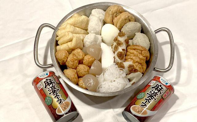 画像1: 寒い冬こそ旨辛鍋!身体もココロも温まる 旨辛麻婆おでん
