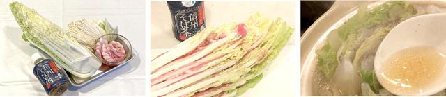 画像2: すっきりスープは「そば」のしわざ!信州そば茶×ミルフィーユ鍋