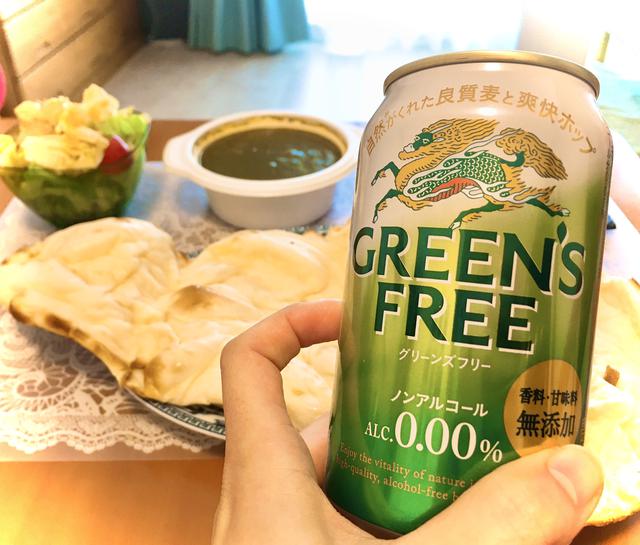 画像: 私もグリーンなカレーランチと一杯!スッキリした味わいがぴったりです!