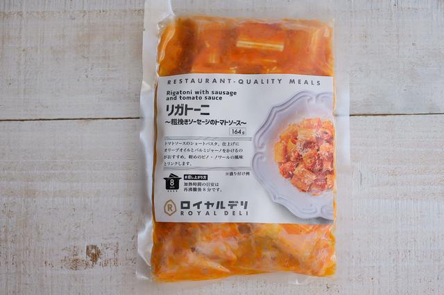 画像1: ●リガトーニ〜粗挽きソーセージのトマトソース〜540円(税込)