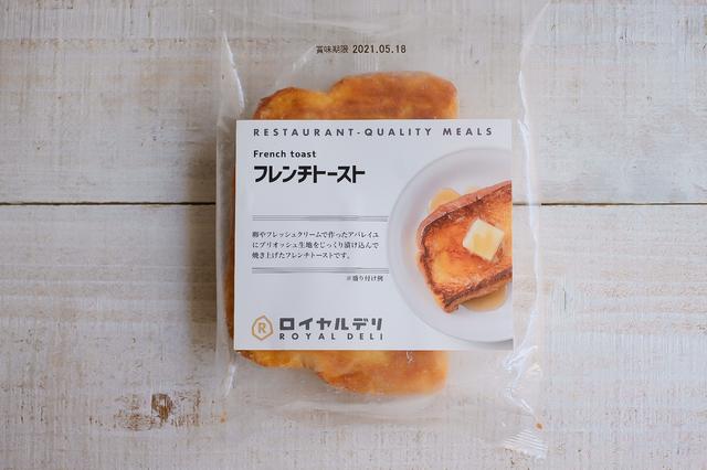 画像1: ●フレンチトースト 250円(税込)