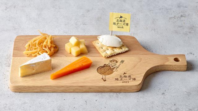 画像1: 【3rd week】 3月8日(月)~ 「おいしさ実感week」 原宿・表参道のカフェ&レストラン10店舗で地チーズメニューを展開!
