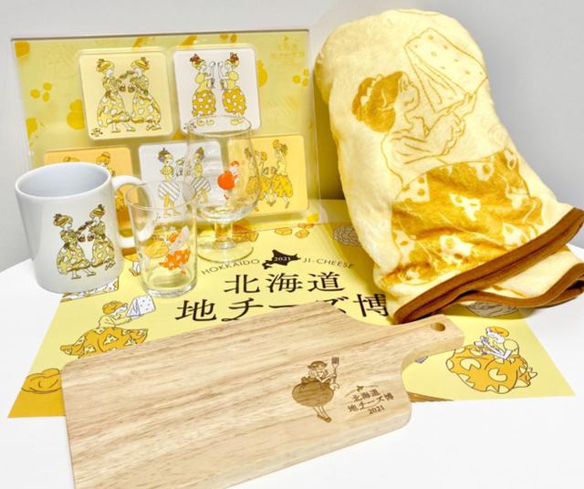 画像1: 北海道地チーズ博 オリジナルグッズ販売