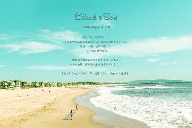 画像2: 西海岸コンセプトのエシカルセレクトショップブランド「Ethical&SEA」誕生!