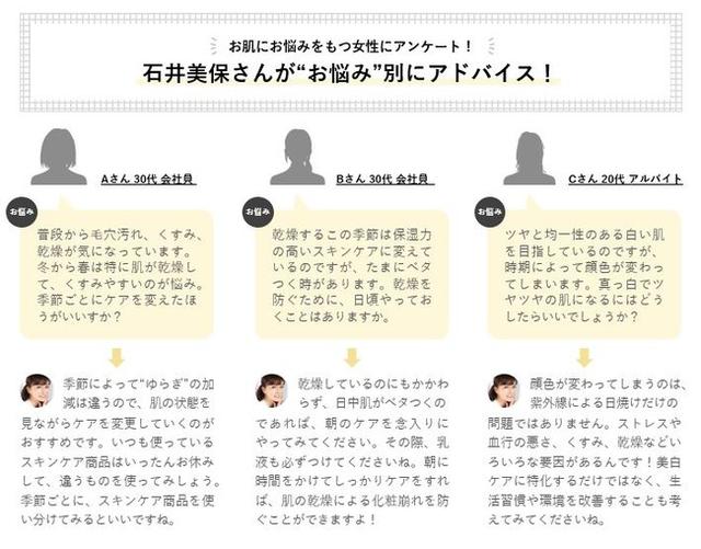 画像: 美容家 石井美保さんが解説!春の肌トラブルの原因とお手入れ方法は?
