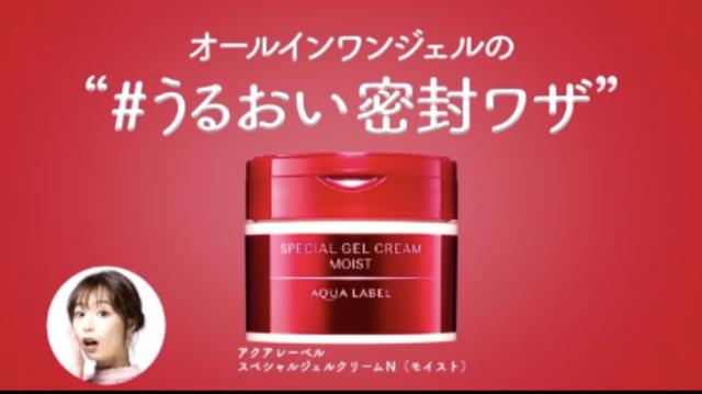 画像2: 【体験レポ】「アクアレーベル」マルチづかいで変わるオールインワン美容『うるテク』