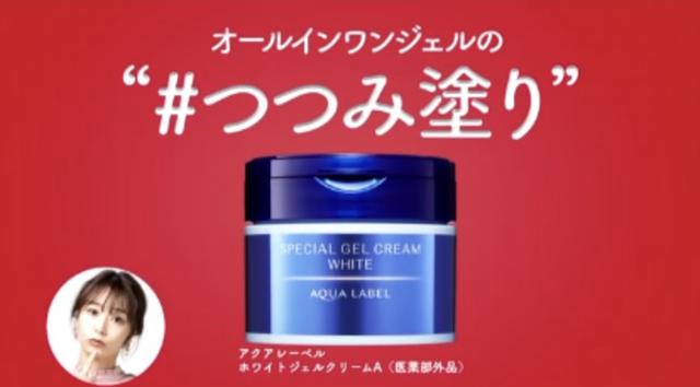 画像4: 【体験レポ】「アクアレーベル」マルチづかいで変わるオールインワン美容『うるテク』