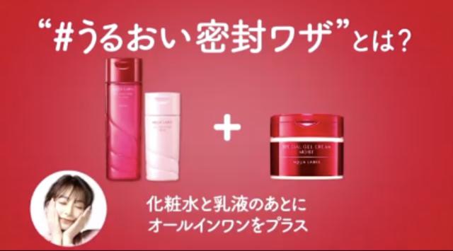 画像3: 【体験レポ】「アクアレーベル」マルチづかいで変わるオールインワン美容『うるテク』