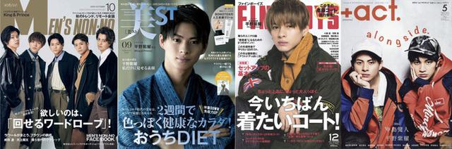 画像: 昨年から新たに加わった【メンズ部門】、平野紫耀さんが二連覇!