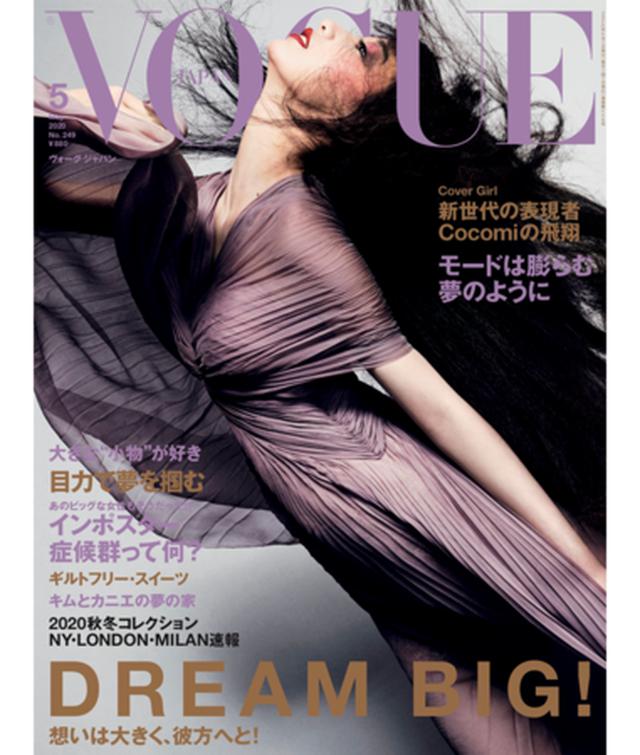 画像: VOGUE JAPAN 2020 年5 月号 Photo :Luigi & Iango © 2020 Condé Nast Japan. All rights reserved.