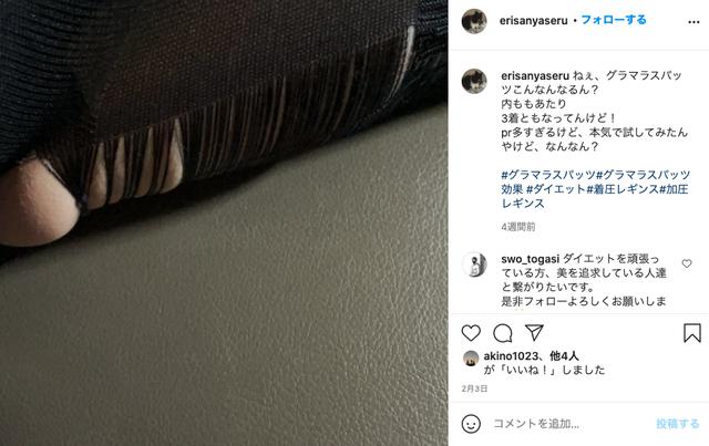 画像: 画像出典: https://www.instagram.com/p/CK1IrVpjLCd/