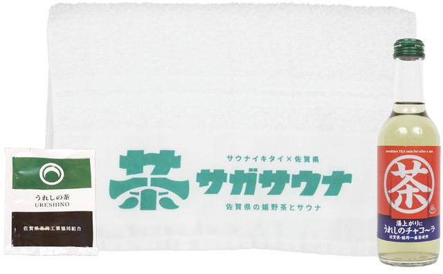 画像: 「#サガサウナおすそわけ」では、オリジナルグッズなどをプレゼント!