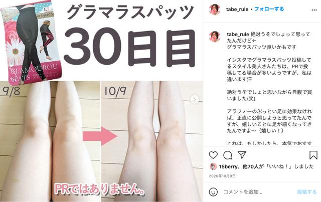 画像: 画像出典: https://www.instagram.com/p/CGHpd9bFDuW/