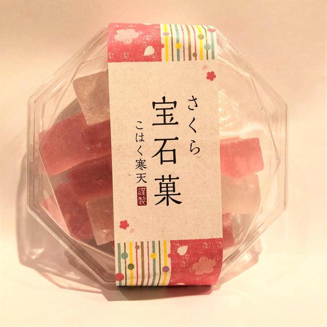画像: 10位 さくら宝石菓