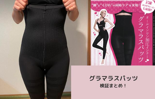 画像: グラマラスパッツは入荷待ちを待てる人にはおすすめ!