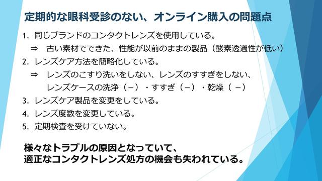 画像1: 進化を続けるコンタクトレンズとニューノーマル時代のレンズ選択について