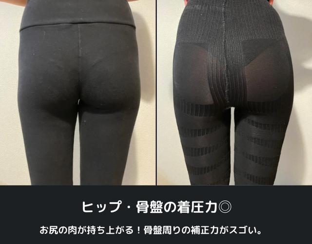 画像3: グラマラスパッツの着圧感を徹底レビュー