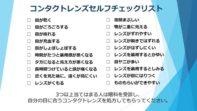 画像5: 進化を続けるコンタクトレンズとニューノーマル時代のレンズ選択について