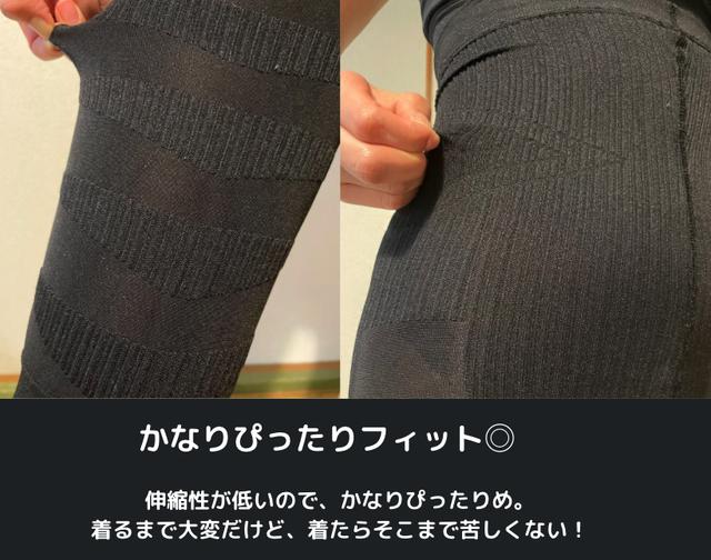 画像5: グラマラスパッツの効果が高評価な本当の理由|辛口な口コミ・評判から着圧スパッツ徹底比較