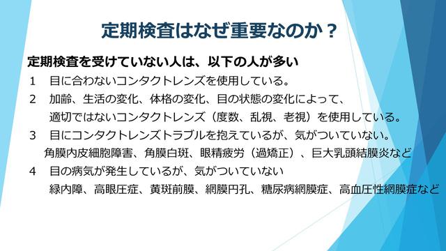 画像2: 進化を続けるコンタクトレンズとニューノーマル時代のレンズ選択について