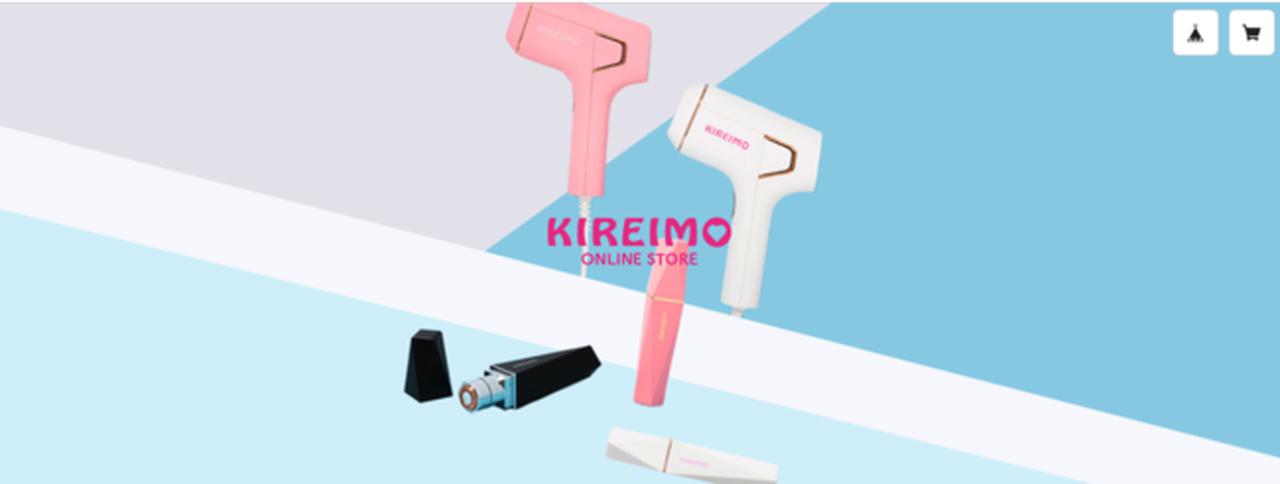 キレイモ 脱毛器 家庭用脱毛器 キレイモ 脱毛器 エブリデイラブスキン