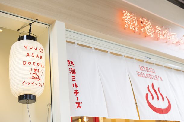 画像: 『熱海温泉』がテーマの“チーズケーキファクトリー”が誕生