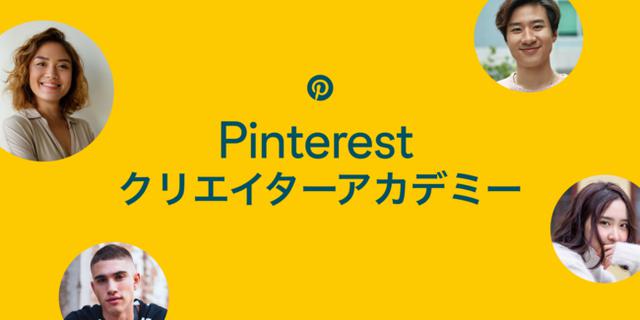 画像: クリエイター向け無料オンラインクラス「クリエイターアカデミー」始動