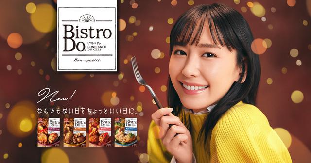 画像: Bistro Do®｜味の素株式会社