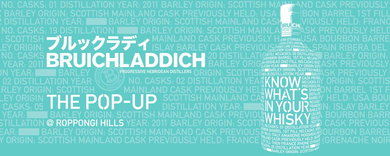 画像: ブルックラディ BRUICHLADDICH THE POP-UP @ Roppongi Hills 2021｜レミーコアントロー