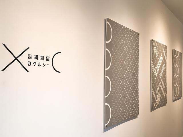 画像1: 【訪問レポ】まさに食べるアート!芸術の街、上野にできた素敵カフェに行ってみた♡