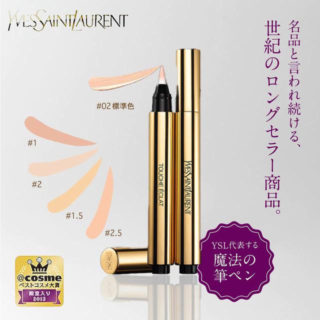画像1: YVES SAINT LAURENT〈イヴ サン ローラン〉 ラディアント タッチ