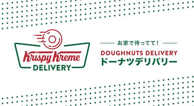 画像1: デリバリーやアプリ限定特典も!