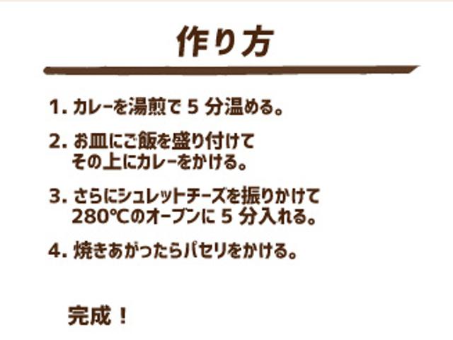 画像3: アレンジレシピ「初級編」