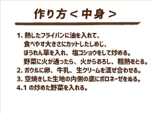 画像9: アレンジレシピ「上級編」