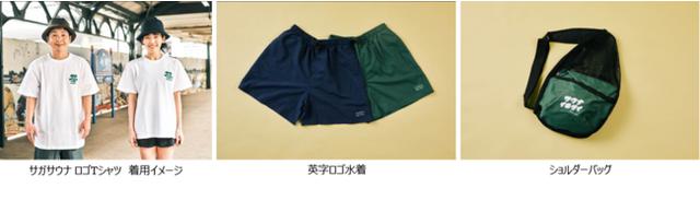 画像2: サガサウナ仕様のかわいさ満点のオリジナルグッズも限定販売!