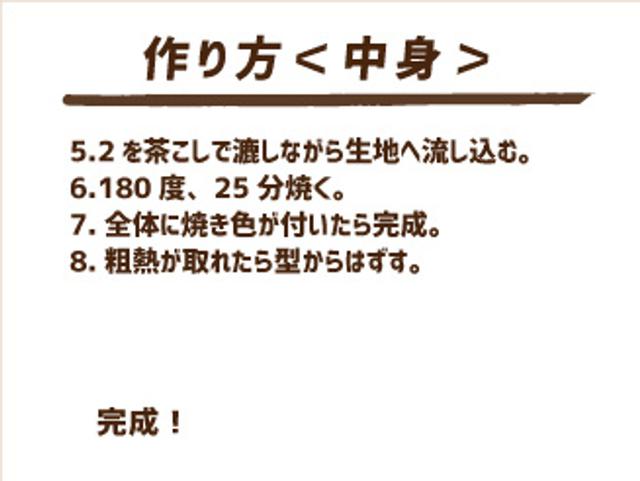 画像10: アレンジレシピ「上級編」