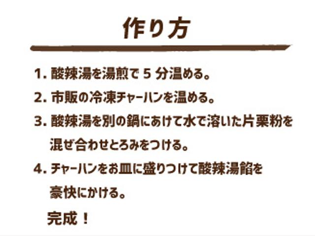 画像3: アレンジレシピ「中級編」