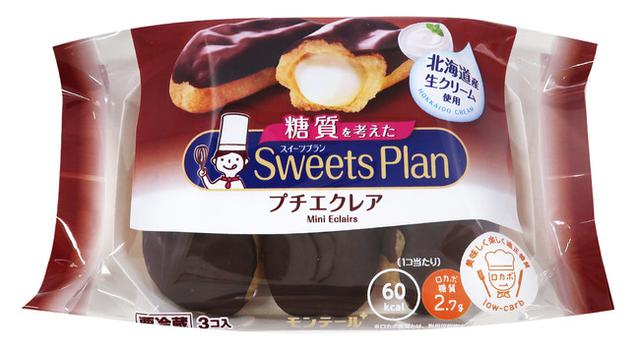 画像4: 1日不足分の食物繊維が摂れる「糖質を考えたデザートワッフル」