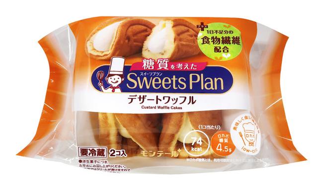 画像2: 1日不足分の食物繊維が摂れる「糖質を考えたデザートワッフル」