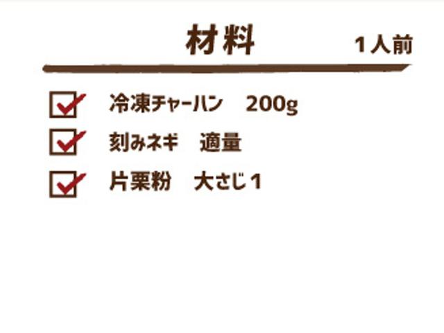 画像2: アレンジレシピ「中級編」