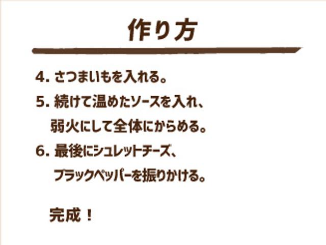 画像4: アレンジレシピ「上級編」
