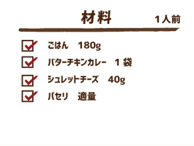 画像2: アレンジレシピ「初級編」