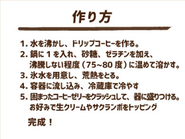 画像6: アレンジレシピ「中級編」